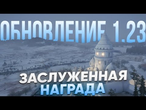 ОБНОВЛЕНИЕ 1.23 В МИРЕ ТАНКОВ 🦀 ЗАСЛУЖЕННАЯ НАГРАДА И НОВОГОДНИЕ НАСТУПЛЕНИЯ 💥 ПЕРВЫЕ СЛУХИ