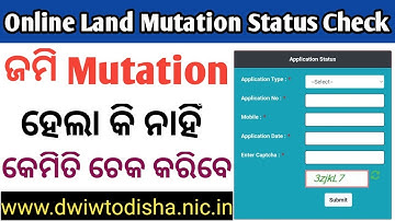 How To Check Odisha Land Mutation Status Online || How To Check Patta Status Online /mutation status