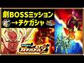【ドッカンバトル 5602】久々のガチバトル動画でリハビリする男【セルマックス Dokkan Battle】