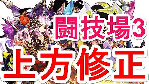 極限の闘技場3 ソロ