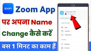 Zoom app me name kaise change kare | How to change name in zoom app