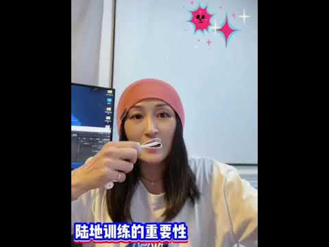 方老师花样滑冰陆地教学