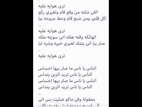 كاريوكي هوايه عليا