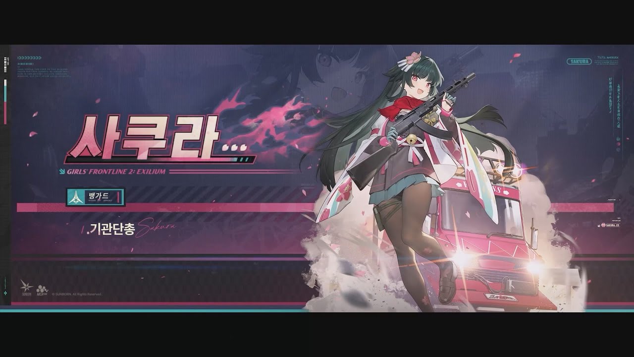 [소녀전선2: 망명] | 전술인형 PV 「사쿠라」
