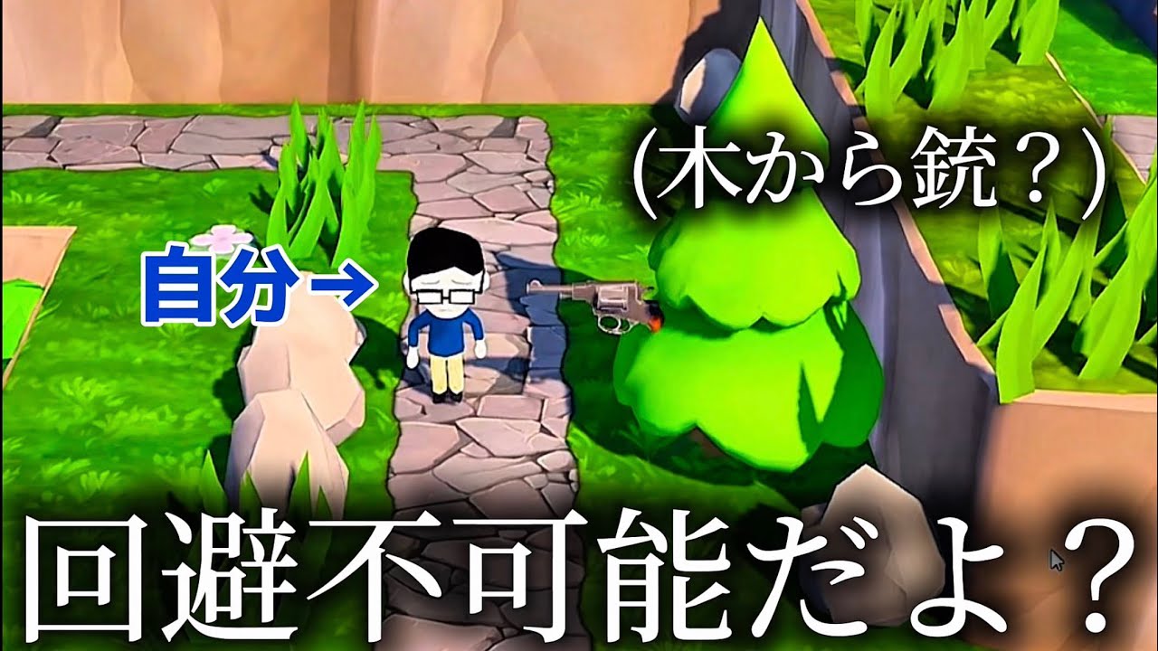 森から脱出するだけなのに鬼畜過ぎますww 【Trees Hate You】