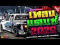 เพลงแดนซ์สากล เบสแน่นๆ 2020 ( MINI-NONSTOP.MIX ) SHADOW136 Vol.21 : DJ-NOPREMIX (Original Music)