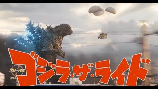 New: Godzilla Ride in Japan!