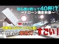 光電気LEDシステム製LED集魚灯を使ってイカ釣りしたら大漁過ぎた！ 【イカ釣り集魚灯】【ドローン撮影】