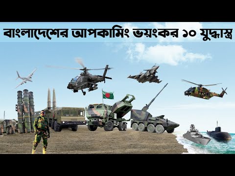 ভিডিও: একটি বিমান এ বায়ুসংক্রান্ত অস্ত্র পরিবহন করা সম্ভব?