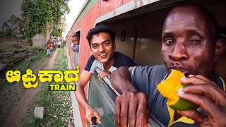 ಆಫ್ರಿಕಾದ First Class Train 🚂 || #drbroshorts || Travel || Kannada|| Vlogs ||