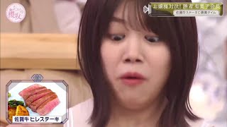 お金持ちの世界を知ることが出来た武元唯衣