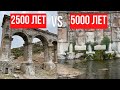 2500-летний Ариассос VS 5000-летнее Хеттское святилище. Турция.