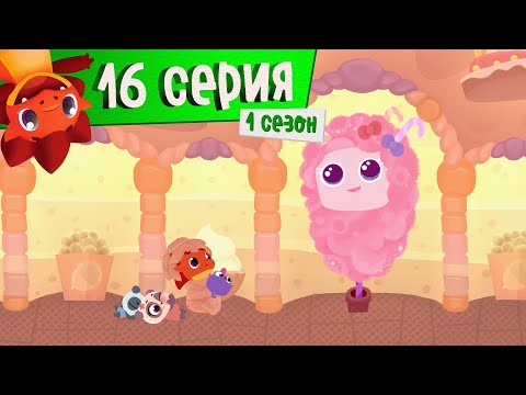 Дракоша Тоша | Сезон 1. Серия 16 | За вечными конфетами | Мультфильмы для детей