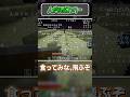 【Minecraft】人が飛ぶわけ…【バトラ/#shorts】
