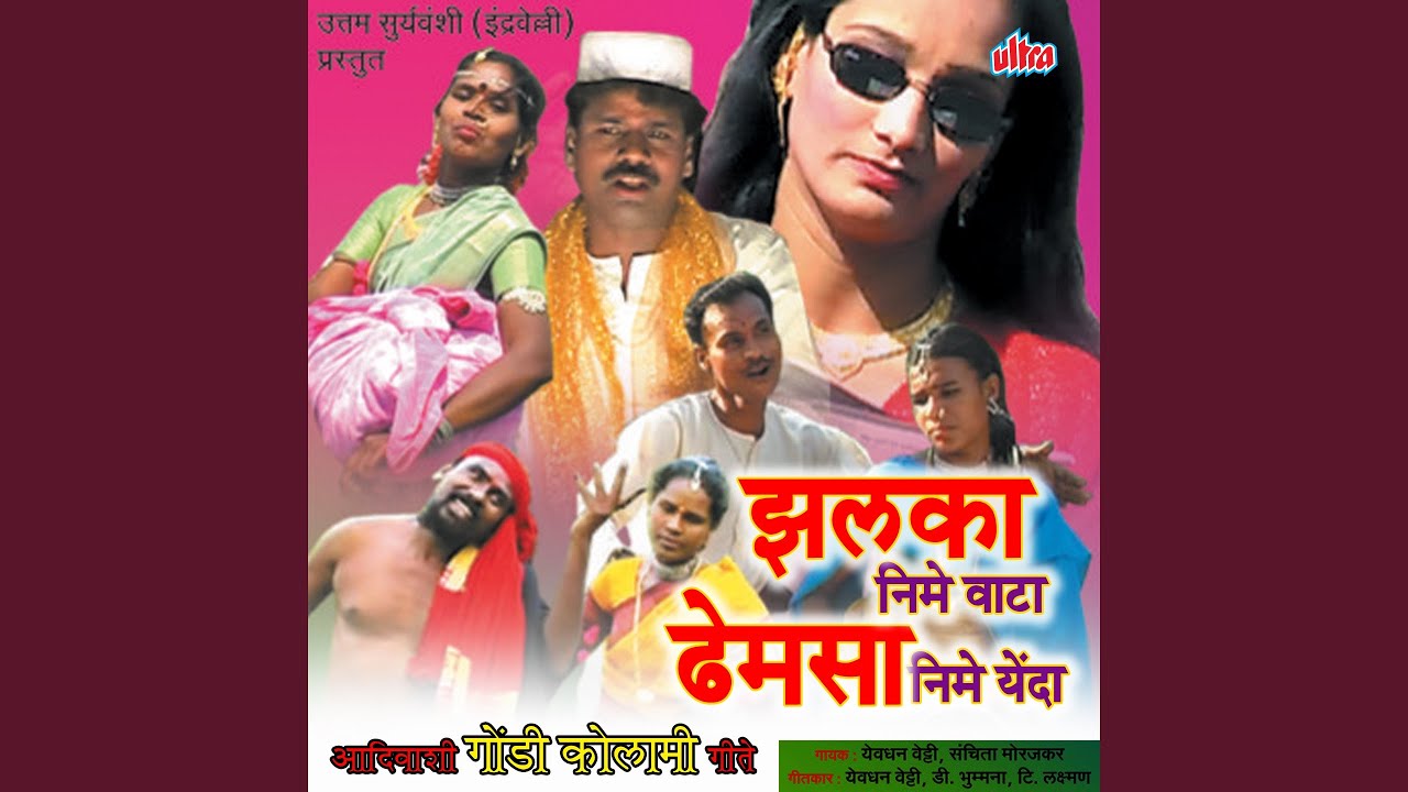 Mamana Vavte Markhan Vadi