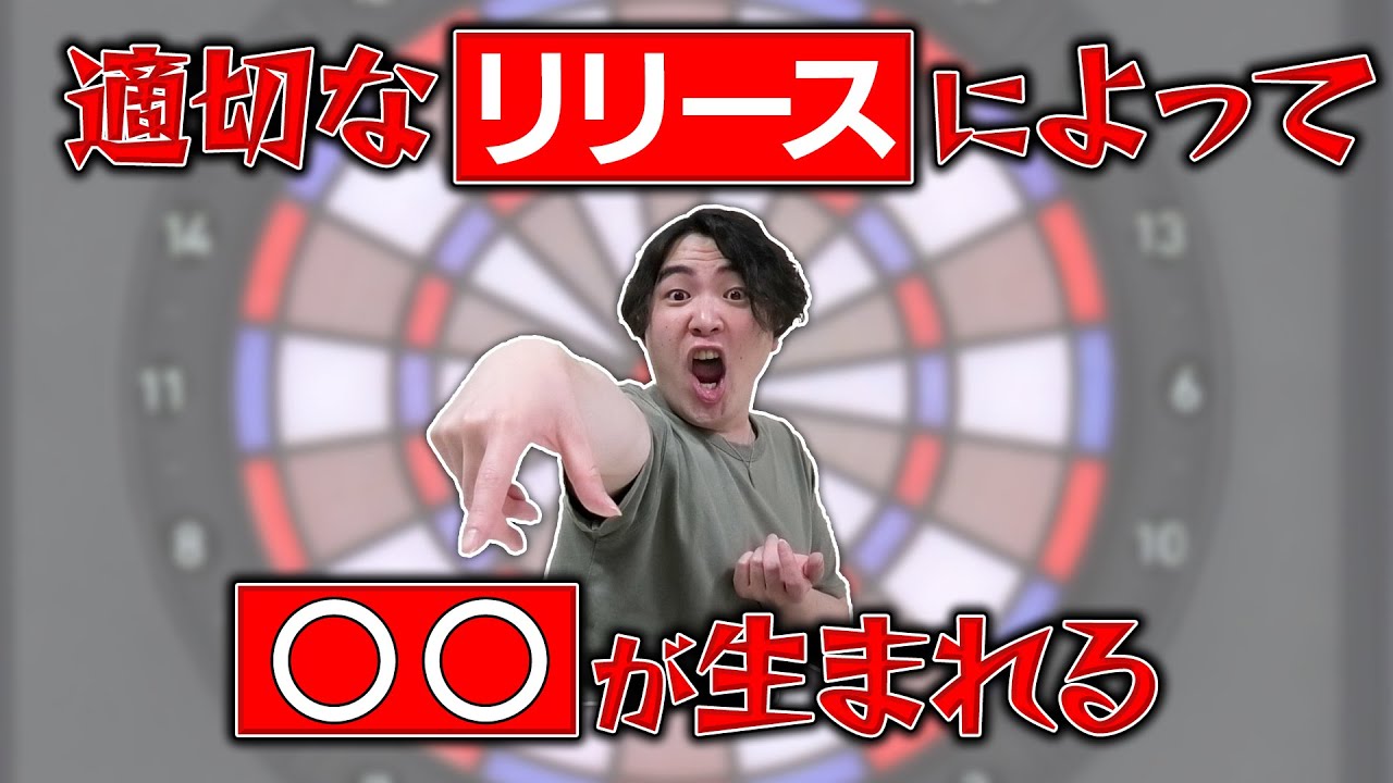Darts] Proper release creates XX [Kikuchi & Yamaguchi] - YouTube