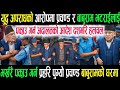 OMG Today Nepali News Nepali khabar Rabi lamichhane balen shah prachsnd kp oli News update//