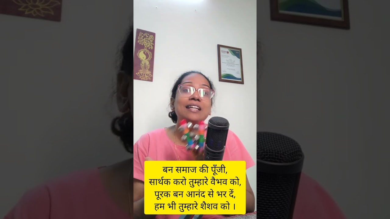 Birthday Song जन्मदिन गीत ( Madhyasth Darshan Sah astitva vaad ki roshni me ) 