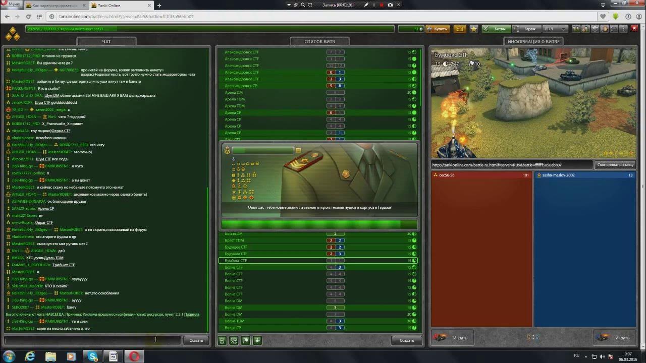 Архейдж хранитель гвинедара. Чат гта самп. Название для организации в гта 5. Спам в чате. Сообщение про гта 5.