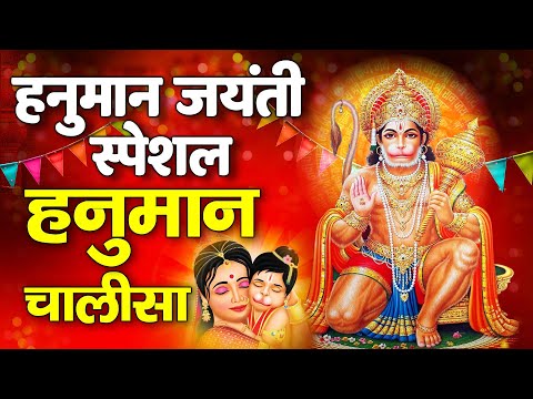 श्री हनुमान जन्मोत्सव 2024 Special भजन Hanuman Jayanti I Hanuman ji ke Bhajans I Hanuman Chalisa