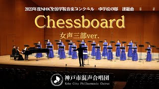 Chessboard