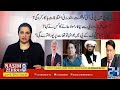 PTI’s Politics After LG Elections | Nasim Zehra @8 | 21 Dec 2021 | 24 News HD