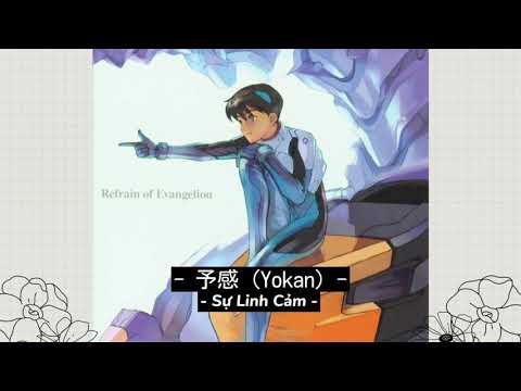Yokan 予感 - Yoko Takahashi ( vietsub )