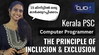 Principle of Inclusion - Exclusion | Computer Programmer | Kerala PSC #studywithclick #clickclasses