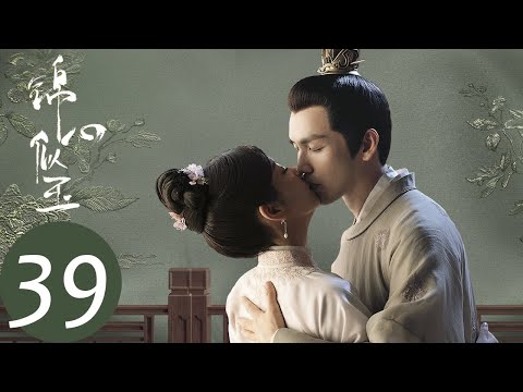 ENG SUB [The Sword and The Brocade] EP39——Starring: Wallace Chung, Seven Tan