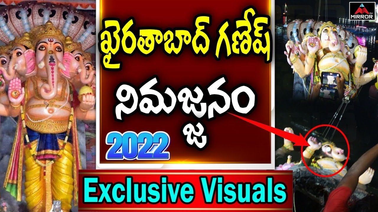 Khairatabad Ganesh Nimajjanam 2022 EXCLUSIVE VISUALS at Tank Bund ...