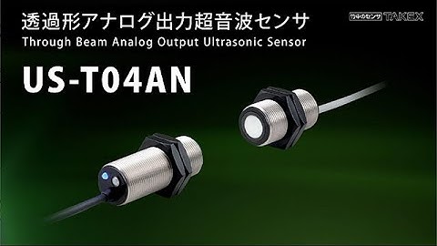 透過形超音波センサUS-T04AN