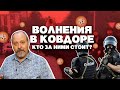 КОВДОР ОХВАТИЛИ БЕСПОРЯДКИ. ГУБЕРНАТОР УВЕЛИЧИЛ ЧИСЛО ЗАМЕСТИТЕЛЕЙ, А РЫБНЫЙ ПОРТ РЕШИЛ СУДИТЬСЯ