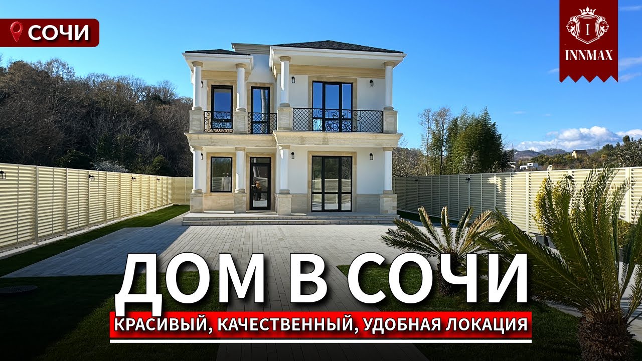 Найти сборные дома в сочи на 14 дней