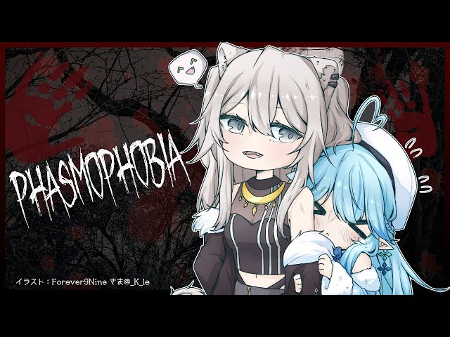 【phasmophobia】ししらみ幽霊調査隊！ラミィ視点【ホロライブ/＃ししらみ】のサムネイル