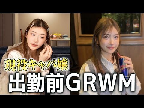 [GRWM] While getting ready to go to work at a hostess club, she talks passionately about the diff...