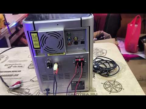 ПРОВЕРКА РЕМОНТ РАЗНОЙ АУДИО АППАРАТУРЫ ЦЕНТР СИСТЕМА 2в1 LG TOPSYSTEM SVEN DEFENDER САБВУФЕР AUX IN