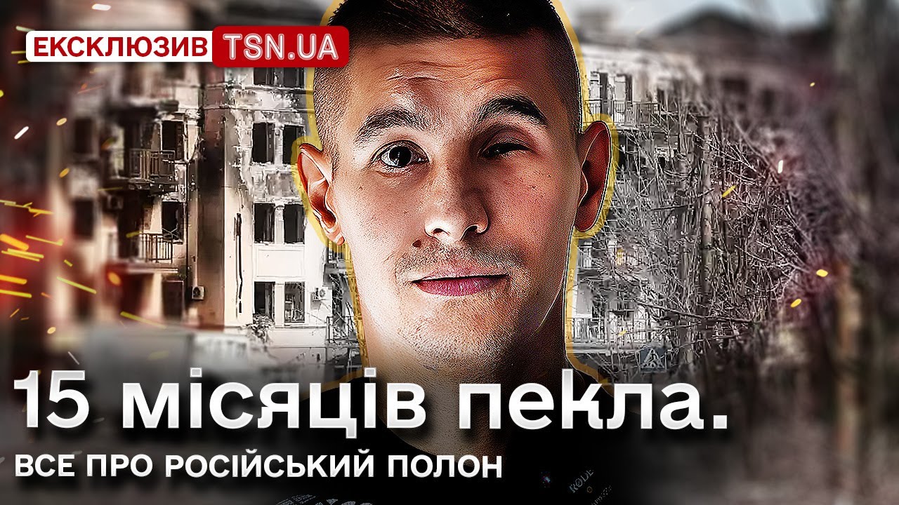 ❗️❗️ ЦЕ ШОКУЄ ВЕСЬ СВІТ! Російський полон: вся правда про тортури і вбивства | Морпіх Дідур
