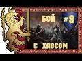 Прохождение за Бретонию Total War: Warhammer - #8