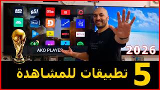 How to Install Reezn, AKO TV, Ayman TV, Bab Al-Mushahid, and Al-Mostadira 2026 Edition for the 20... screenshot 4