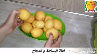 طريقة تحضير مركز الليمون الحامض مذاق رائع لجميع انواع العصائر  citronnade