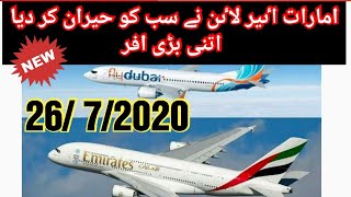 Emirates Airlines Biggest Update