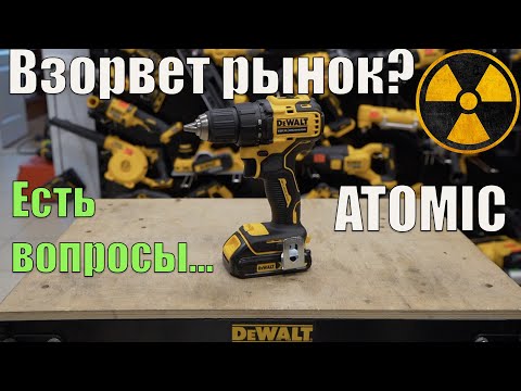 Обзор - шуруповерт DeWALT ATOMIC DCD708 Взорвет ли рынок? Есть нюансы