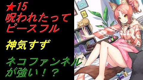 تحميل デレ猫のルーン