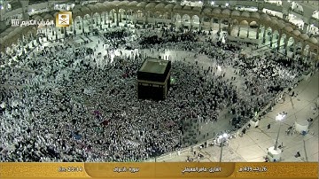 سورة الأعراف بصوت القارئ ماهر المعيقلي Al Haramien HD