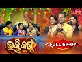 Bhakti kantha     reality show  full episode  07  panchanan nayaksouravjyotirmayee