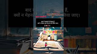 study motivational video💯⌛#motivation #khakhivardi #study #studyismylife #ytshorts #trending #shorts