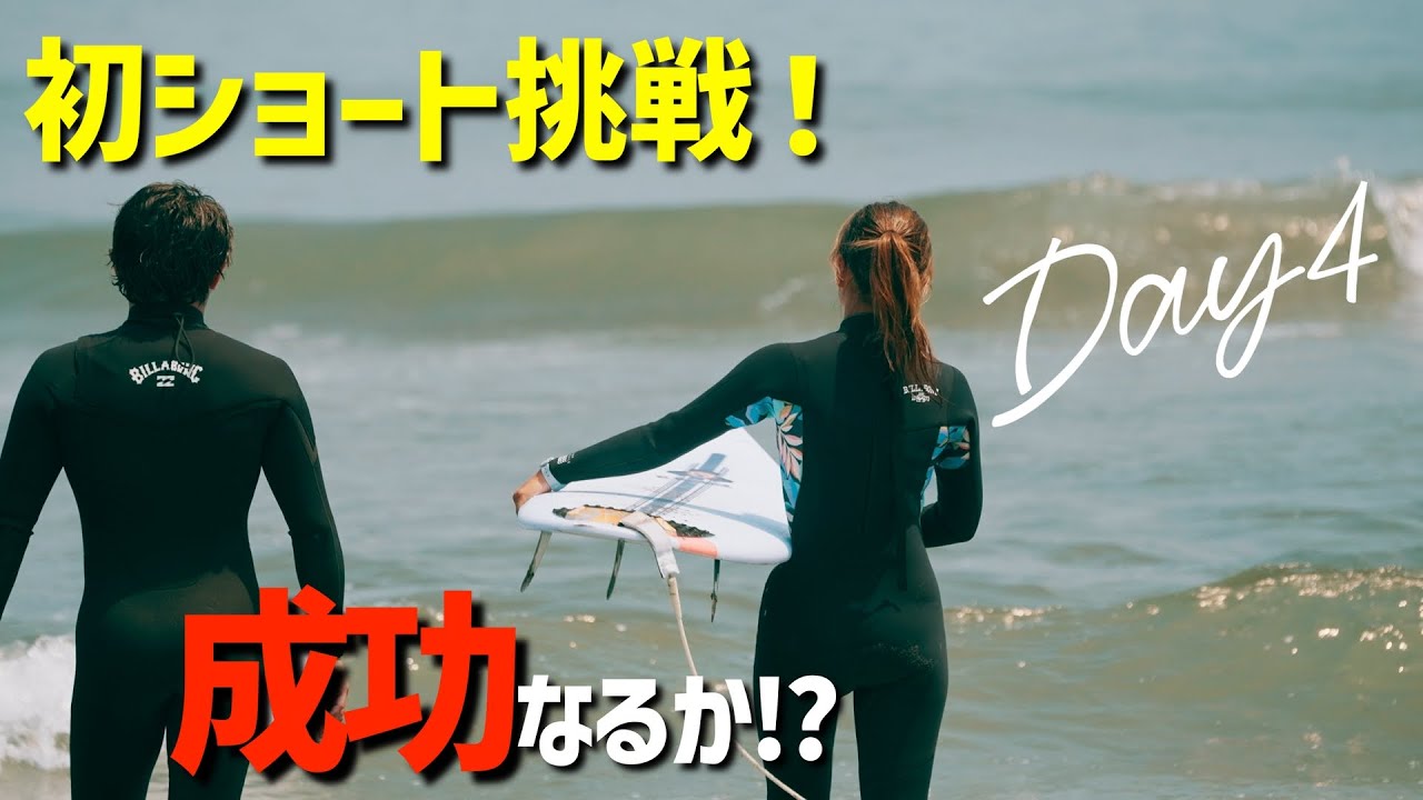 インドの大運動会 サンポートナカガワ SUNPORT NAKAGAWA ドスベロ ミッドから卒業!?】初ショート挑戦でナイアが魅せた劇的な成長 | Day4