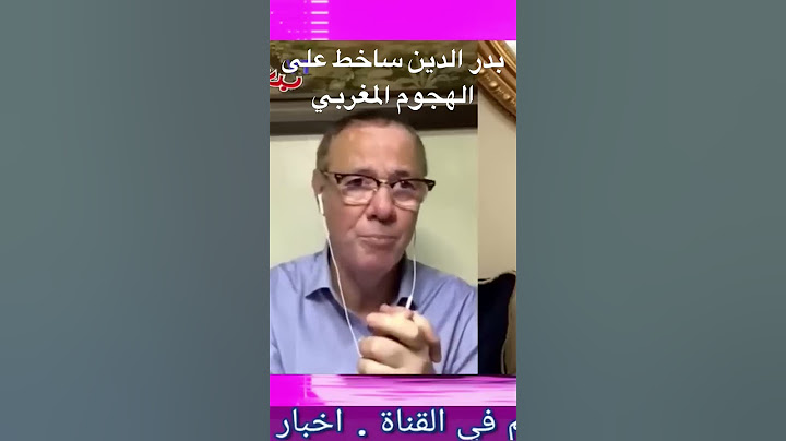بدر الدين الادريسي ساخط على الهجوم منتخب المغرب