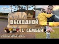 Корея Влог/ Погуляем по старой Корее/ Храм 600х годов/ Выходной с двойняшками