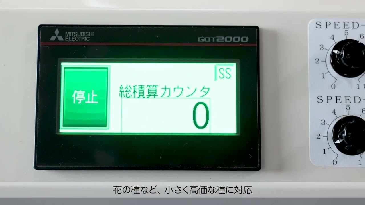 計数機 計数機・包装機実演動画｜株式会社アイデックス
